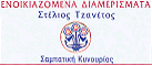 Logo, TO ARMENAKI, Σαμπατική, Αρκαδία, Πελοπόννησος