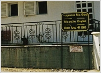VASILIS HOTEL, Photo 4 VASILIS HOTEL, Photo 4