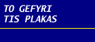 Logo, TO GEFYRI TIS PLAKAS, IPIROS, IOANNINA, , , 