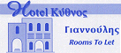 Logo, KYTHNOS HOTEL, Μέριχας, Κύθνος, Κυκλάδες