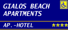 Logo, GIALOS BEACH APARTMENTS, Μονεμβασιά, Λακωνία, Πελοπόννησος