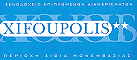 Logo, XIFOUPOLIS, PELOPONNISOS, LAKONIA, XIFIAS, MONEMVASIA, LAKONIA PELOPONNISOS