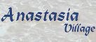 Logo, ANASTASIA VILLAGE, Μαγγανάς, Νικιάνα, Λευκάδα, Επτάνησα