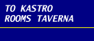 Logo, TO KASTRO ROOMS - TAVERNA - BAR, Πήλιον, Μαγνησία (Πήλιον), Θεσσαλία