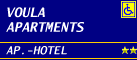 Logo, VOULA APARTMENTS, Λογαράς, Πάρος, Κυκλάδες