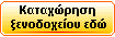 ����������� ��� ��� ������ ��� ��� site hotels-in-greece.com, ������ �������� ��� ����� ����������� ����������� - ��� �� ��� ��� � ������