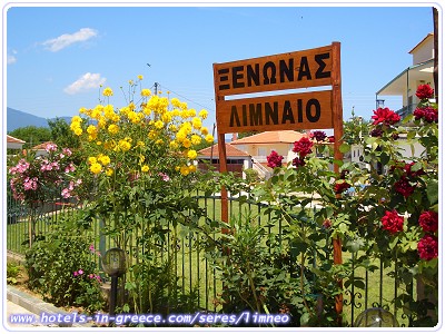 LIMNEO HOTEL XENONAS, Photo 1 LIMNEO HOTEL XENONAS, Photo 1
